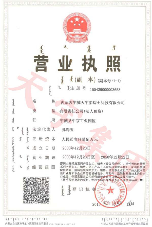 營業執照