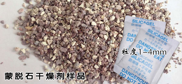 干燥劑種類揭秘，蒙脫石干燥劑性價比到底怎么樣？
